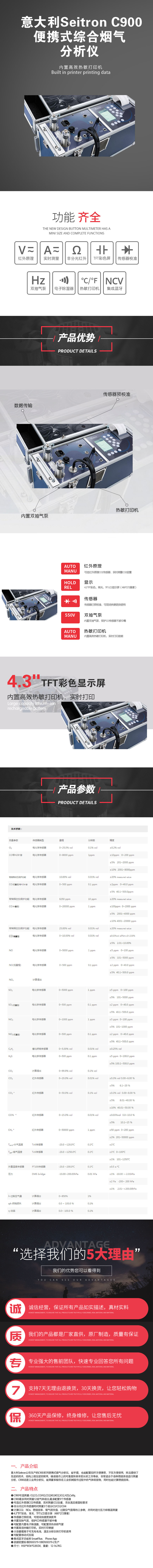 意大利Seitron C900便攜式綜合煙氣分析儀.jpg 意大利Seitron C900便攜式綜合煙氣分析儀.jpg