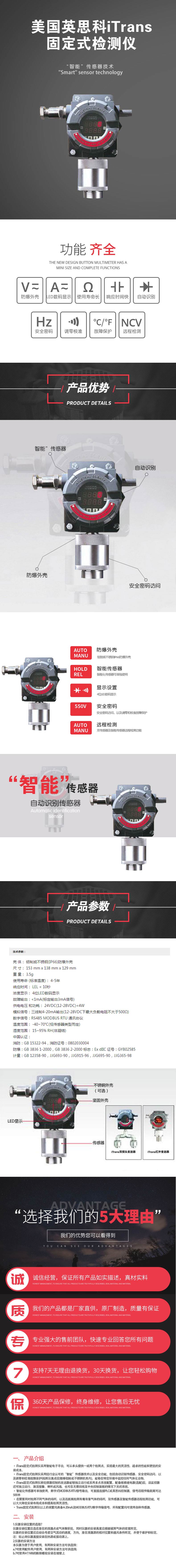 美國英思科iTrans固定式檢測儀.jpg 美國英思科iTrans固定式檢測儀.jpg